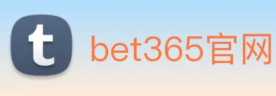 bet365官网 Logo